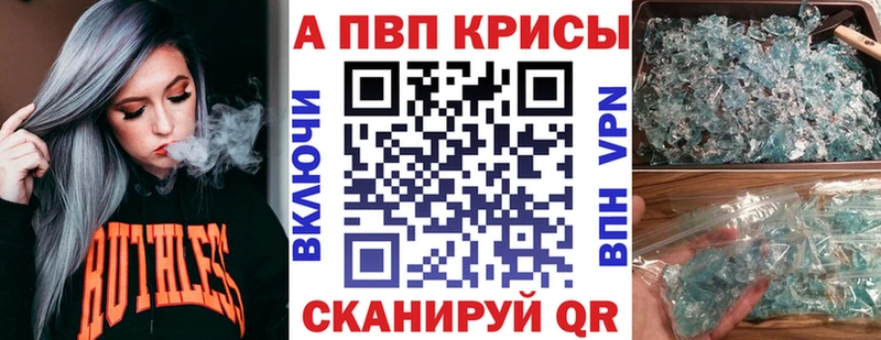 A-PVP Соль Ковдор