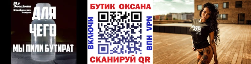 БУТИРАТ бутандиол Ковдор